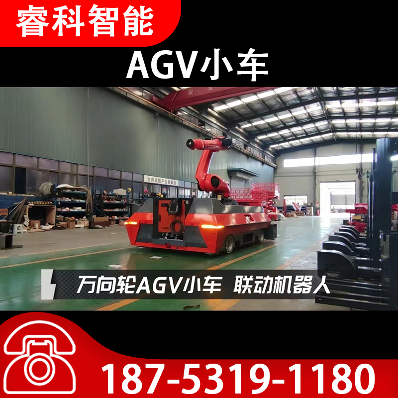 AGV小車智能搬運車